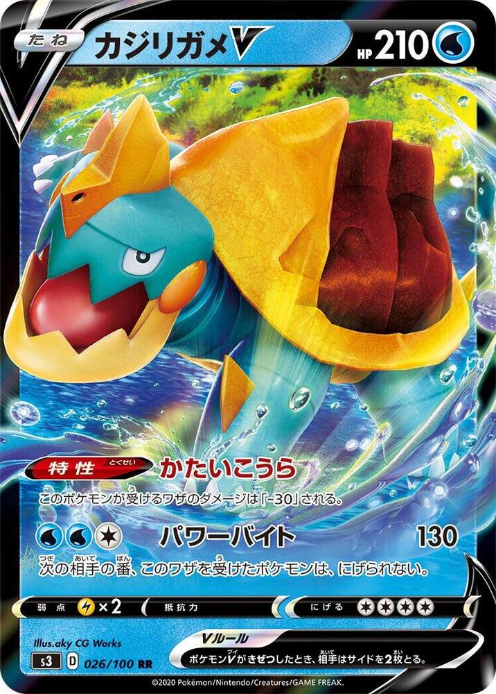 Drednaw V - 026/100 Pokémon card from S3: Infinity Zone, card number 026/100