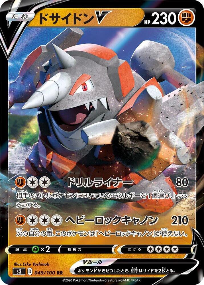 Rhyperior V - 049/100 Pokémon card from S3: Infinity Zone, card number 049/100