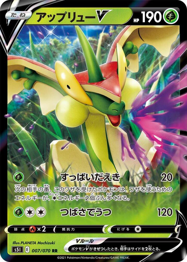 Flapple V - 007/070 Pokémon card from S5I: Single Strike Master, card number 007/070