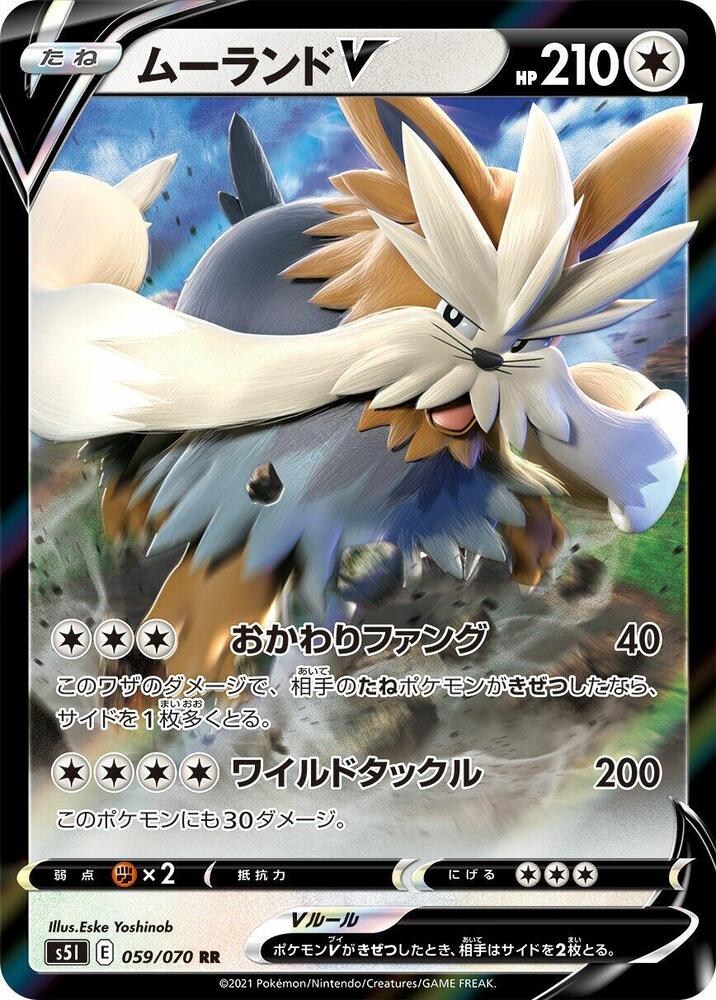 Stoutland V - 059/070 Pokémon card from S5I: Single Strike Master, card number 059/070