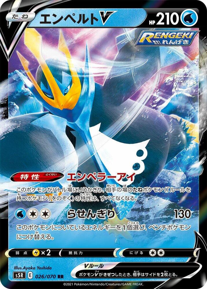 Empoleon V - 026/070 Pokémon card from S5R: Rapid Strike Master, card number 026/070