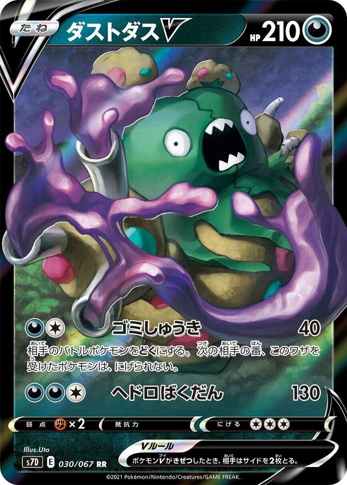 Garbodor V - 030/067 Pokémon card from S7D: Skyscraping Perfection, card number 030/067