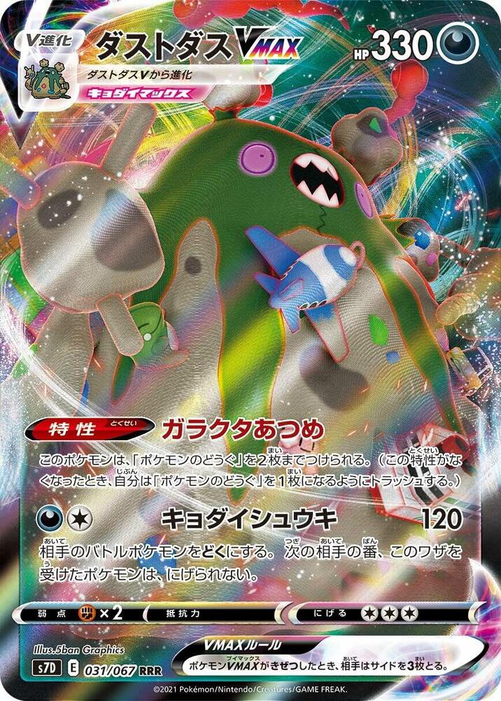 Garbodor VMAX - 031/067 Pokémon card from S7D: Skyscraping Perfection, card number 031/067