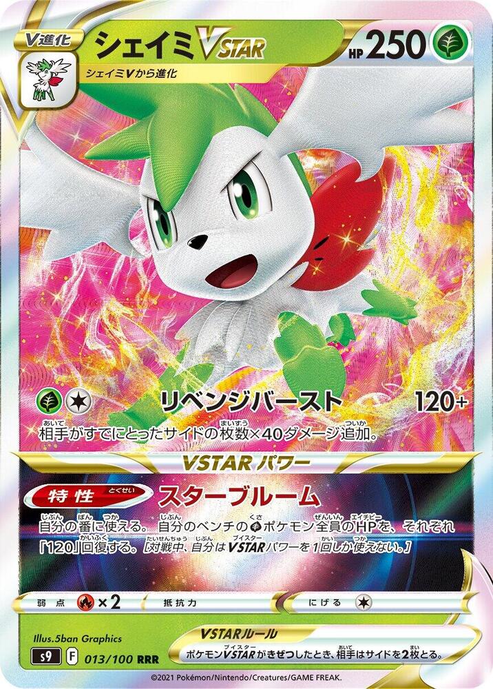 Shaymin VSTAR - 013/100 Pokémon card from S9: Star Birth, card number 013/100