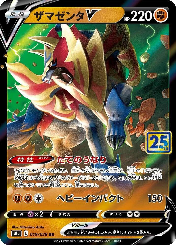 Zamazenta V Pokémon card from S8a: 25th Anniversary Collection, card number 019/028