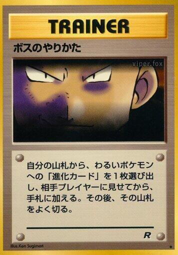 The Boss's Way Pokémon card from Rocket Gang, card number Not listed