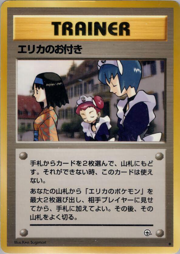 Erika's Maids Pokémon card from Leaders' Stadium, card number Not listed