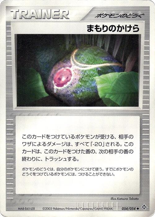 Buffer Piece Pokémon card from Rulers of the Heavens, card number 054/054